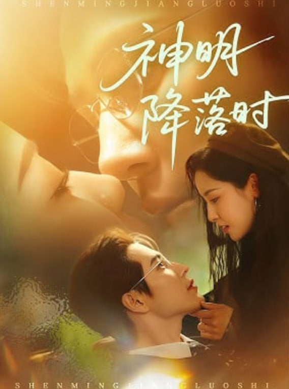 爱在黎明破晓前