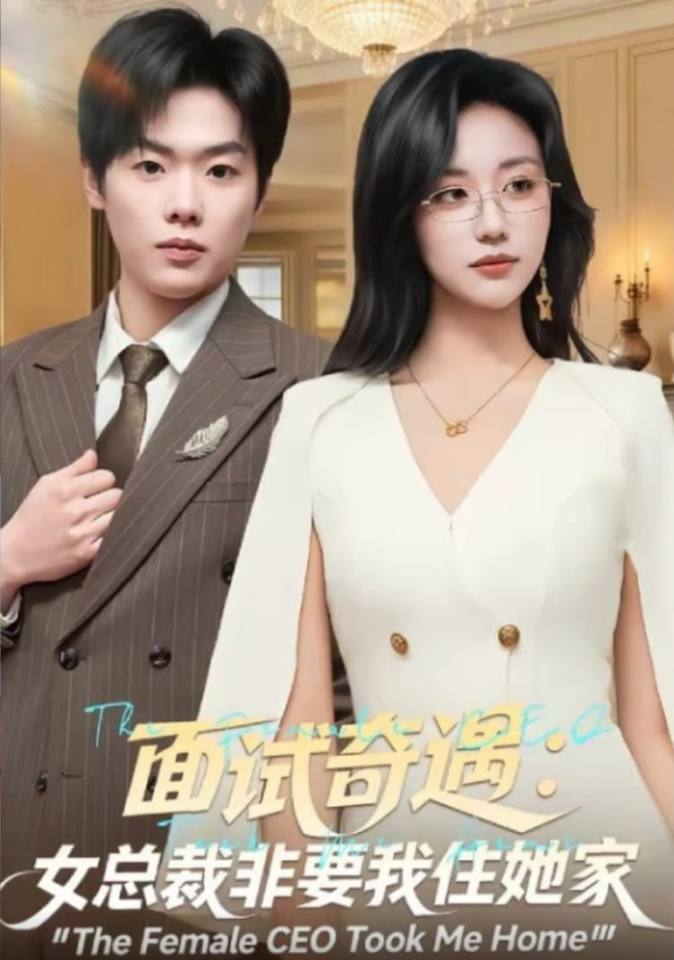 漫长的季节2