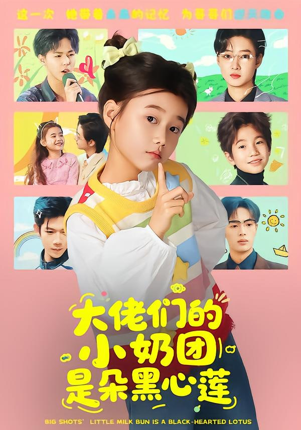 音乐竞演综艺